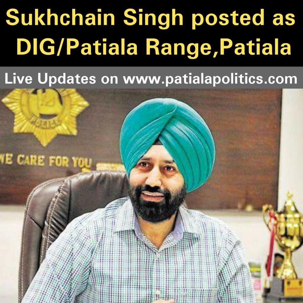 Sukhchain Singh new DIG Patiala Patiala News Patiala Politics