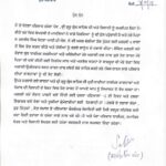 Patiala:Satbir Singh Khatra resings from Politics