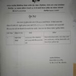 Power cut in Patiala 15 March