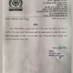 3 days Holiday declared in Fatehgarh Sahib college