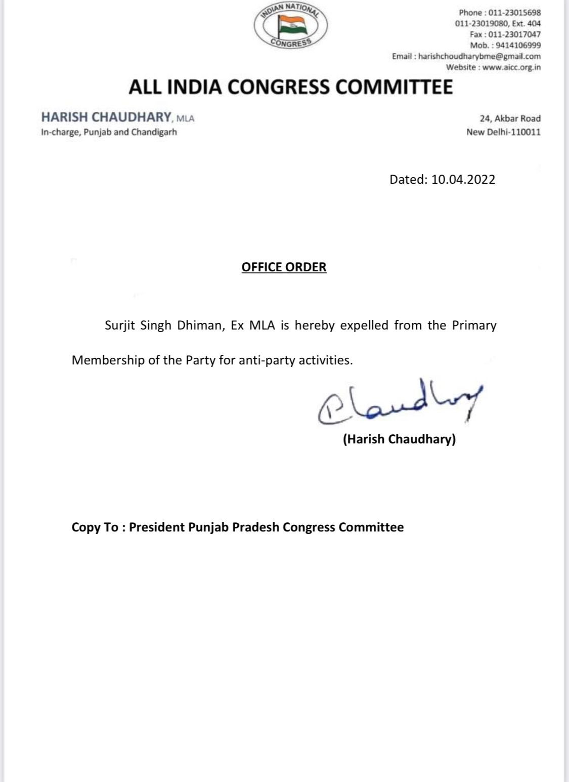PunjabCongressCrisis: Congress expelled former MLA Surjit Singh Dhiman