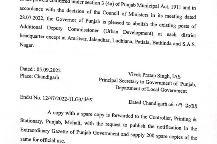 Punjab abolished ADC (urban development) posts