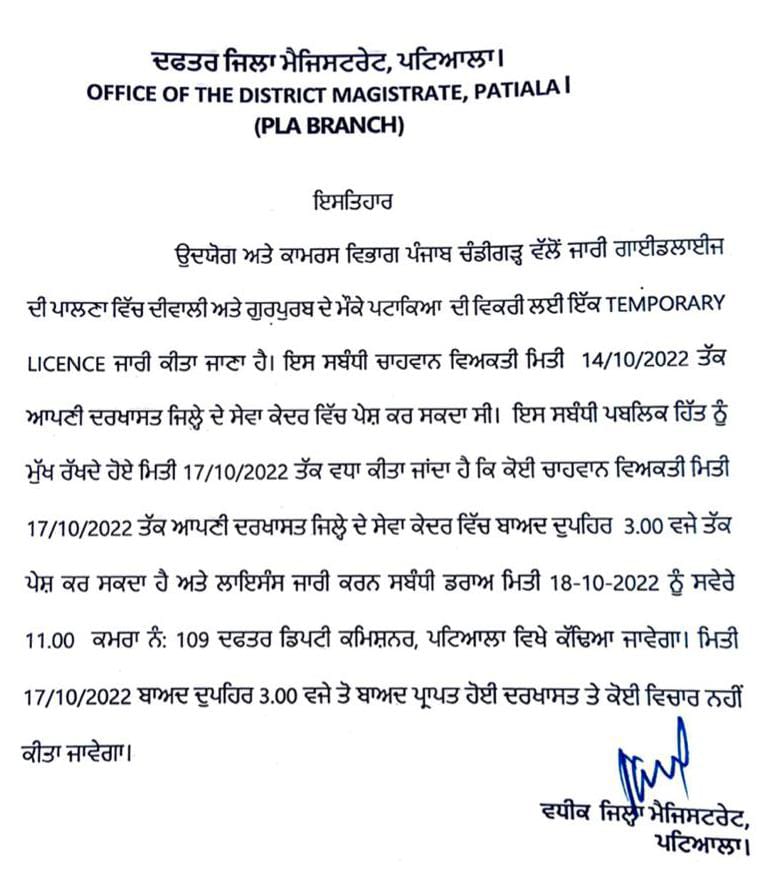 Temporary licences for cracker sale in Patiala district