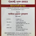 Punjab CM Bhagwant Mann will be in Patiala Tomorrow