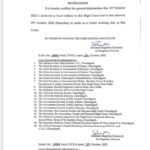 Holiday declare on 13 October in PB Haryana High Court