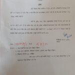 Punjab Police to Wish "Jai Hind" oh phone call