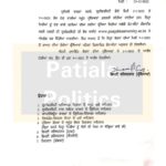 Punjabi University Patiala exams 2023 postponed