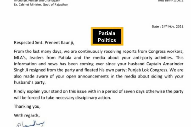 Show cause notice to MP Patiala Preneet Kaur