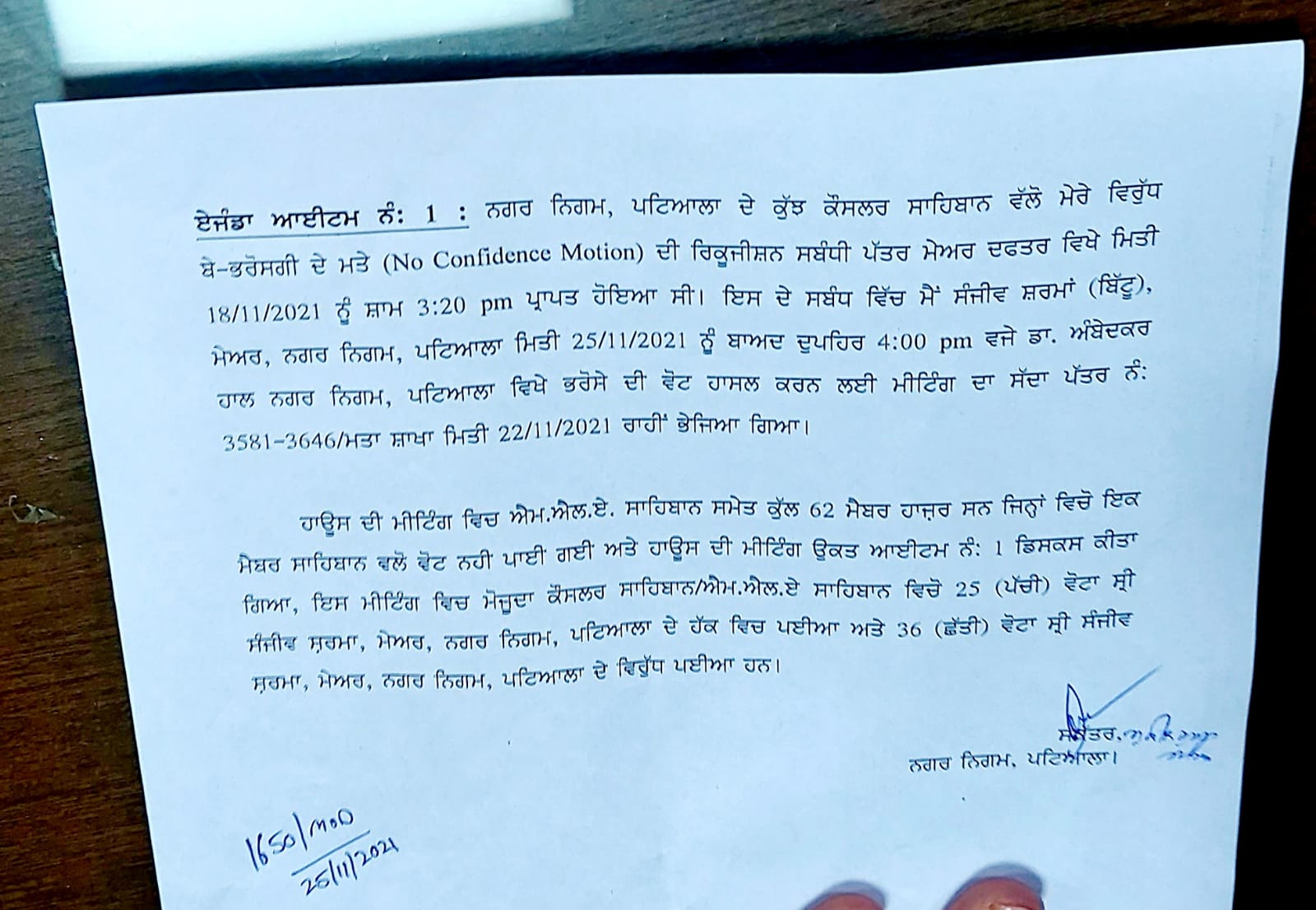 36-25 Patiala Mayor Suspense