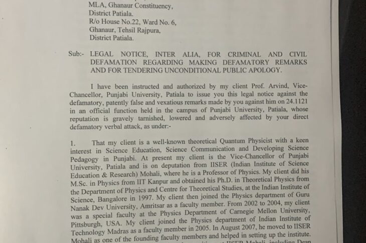 Punjab University VC Prof Arvind defamation Notice to MLA Jalalpur