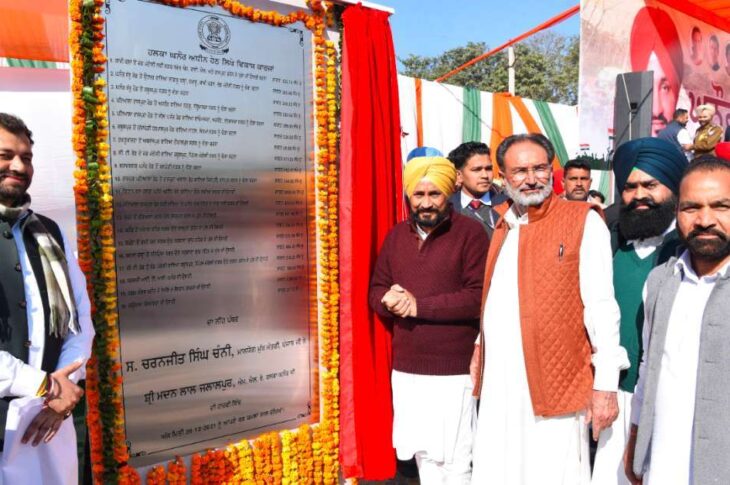 Patiala:Development begins in Ghanaur with 269 crore