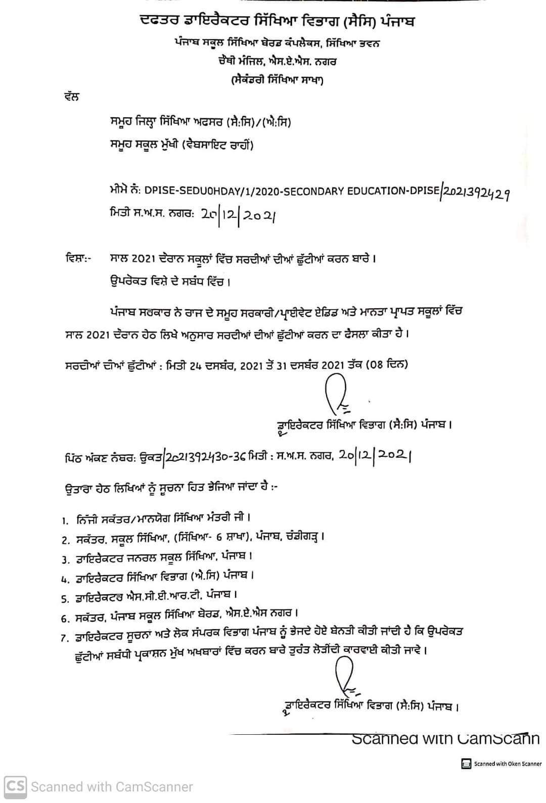 Punjab Schools to remains close from 24 to 31 December