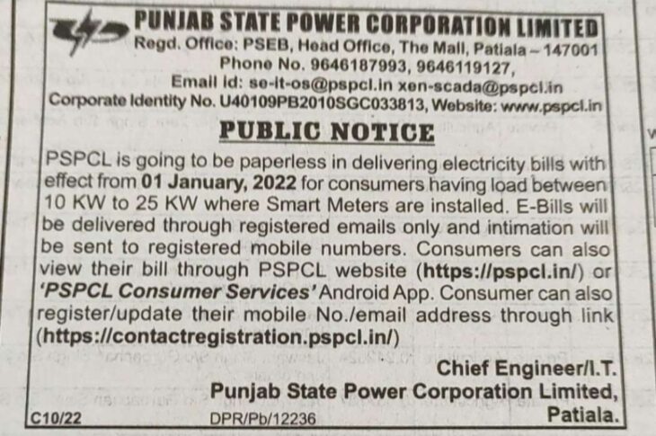 PSPCL will send paperless bill to consumers