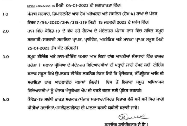 Punjab Schools to remain close till 25 Januarya