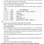 PSEB Datesheet for class 5th and 8th 2022