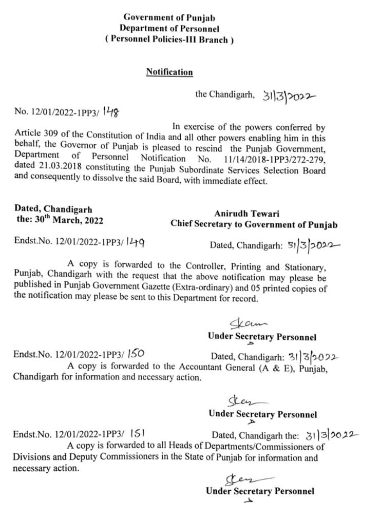 Bhagwant Mann Led Punjab Government Dissolves PSSSB