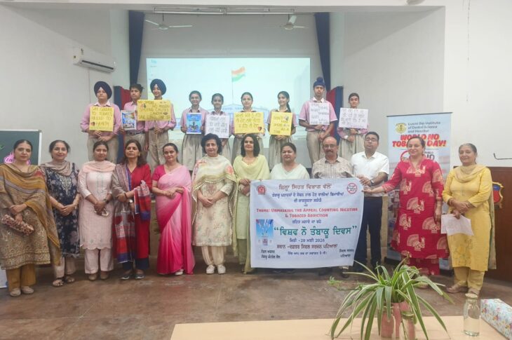 Patiala News: ਵਿਸ਼ਵ ਤੰਬਾਕੂ ਨਿਸ਼ੇਧ ਦਿਵਸ ਮੌਕੇ ਜਾਗਰੂਕਤਾ ਪ੍ਰੋਗਰਾਮ ਆਯੋਜਿਤ 