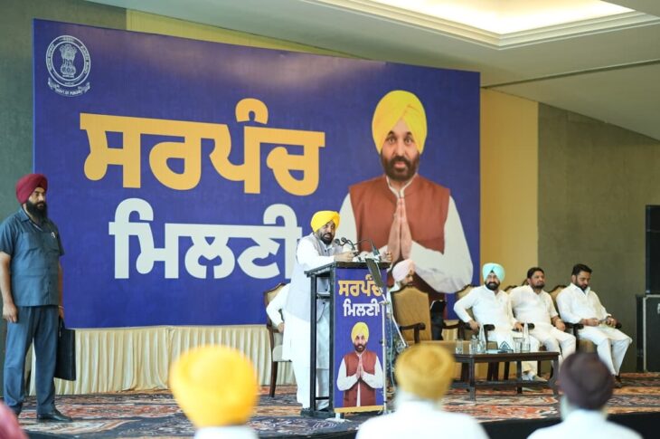 Punjab News: Punjab’s Villages Will Be Most Developed in Country; Sarpanches Must Lead Transformation: CM Bhagwant Singh Mann  