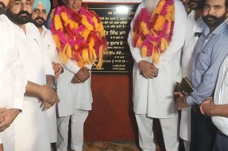 Punjab News: WATER RESOURCES MINISTER BARINDER KUMAR GOYAL INAUGURATES MULTI-CRORE BRIDGES AND LINED WATERCOURSES IN FARIDKOT CONSTITUENCY