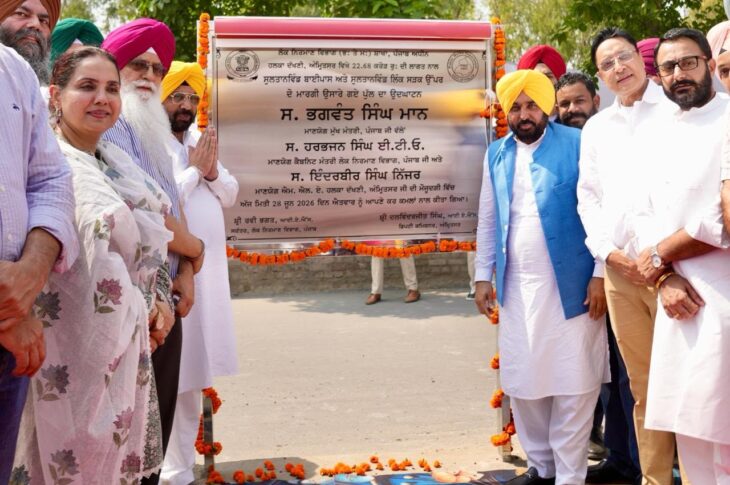 Punjab News: CM Bhagwant Singh Mann's Big Gift to Holy City Amritsar as New Sultanwind Flyover Is Dedicated to People, Saving ₹11.52 Crore Through Transparent Governance