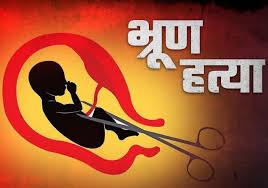 Patiala News: ਸਿਹਤ ਵਿਭਾਗ ਪੀ.ਸੀ.ਪੀ.ਐਨ.ਡੀ.ਟੀ. ਐਕਟ ਨੂੰ ਸਖ਼ਤੀ ਨਾਲ ਲਾਗੂ ਕਰਨ ਅਤੇ ਗੈਰ-ਕਾਨੂੰਨੀ ਲਿੰਗ ਨਿਰਧਾਰਨ ਤੇ ਮਾਦਾ ਭਰੂਣ ਹੱਤਿਆ ਵਿਰੁੱਧ ਜ਼ੀਰੋ-ਟਾਲਰੈਂਸ