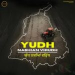 Punjab News: Narcotics Anonymous Meetings Emerge as Key Pillar of Bhagwant Mann Govt's 'Yudh Nashean Virudh', Helping Recovering Addicts Stay Drug-Free  