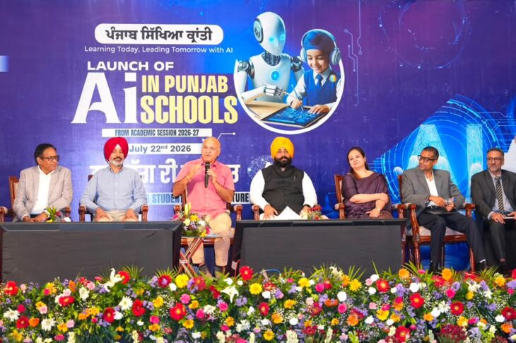 Punjab News:Punjab Becomes 1st State in India to Introduce Artificial Intelligence as Mainstream Subject From Class I to XII: Harjot Singh Bains  