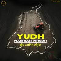 Punjab News: Bhagwant Mann Govt Strengthens Grassroots 'Yudh Nashean Virudh'; Rolls Out ‘Pinda Da Haal’ Action Plan