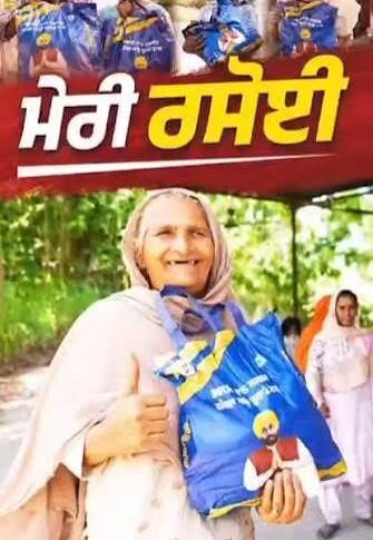 Punjab News:MERI RASOI Ration kit Distribution crosses 33 Lakh mark