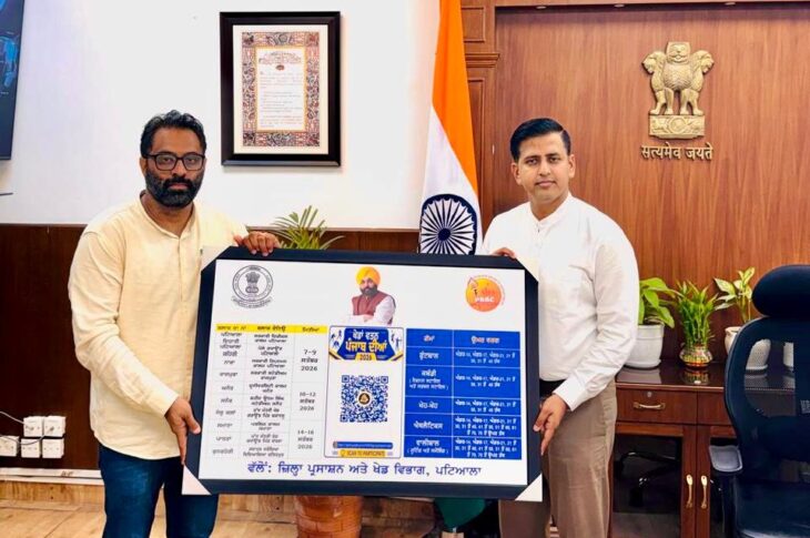 Patiala News:Deputy Commissioner Dr. Himanshu Agarwal launched the portal of 'Khedan Watan Punjab Diyan-2026'