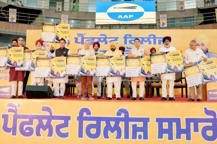 Punjab News:CM Bhagwant Singh Mann Launches Election Pamphlet, Lakhs Of AAP Karyakartas To Take It Door-To-Door