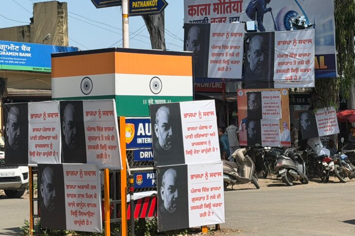 Punjab News:People of Punjab Ask BJP 3 Big Questions During It's 'Nasha Mukt Punjab Yatra'