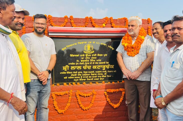 Punjab News:Cabinet Minister Punjab Mr. Lal Chand Kataruchak lays foundation stone of Shingarma Bridge