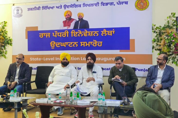 Punjab News:PUNJAB GOVERNMENT ADVANCES TECHNICAL EDUCATION WITH INNOVATION LABS ACROSS FIVE GOVERNMENT POLYTECHNIC COLLEGES