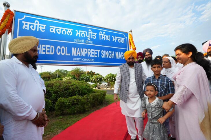 Punjab News:CM Bhagwant Mann Announces, HR-2 Road To Now Be Known As Shaheed Colonel Manpreet Singh Marg