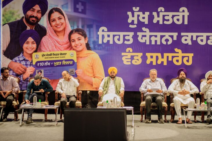 Punjab News:CM Bhagwant Singh Mann launches the Distribution of 1.26 Crore Mukh Mantri Sehat Cards, Providing Security Cover To 54 Lakh Families