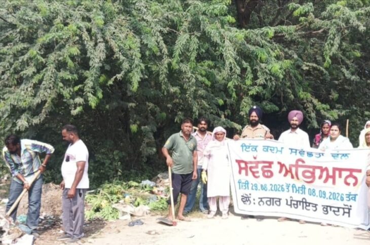 Patiala News:Major cleanliness drive under Mission Clean Punjab in Bhadson