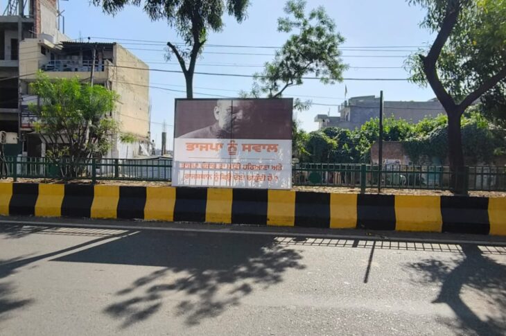 Punjab News:Ahead of Amit Shah's Rally in Jalandhar, Posters Appeared Asking Him 3 Questions on Drugs, Punjab’s Waters and BJP’s Tie-Up with Akali Dal (Badal)