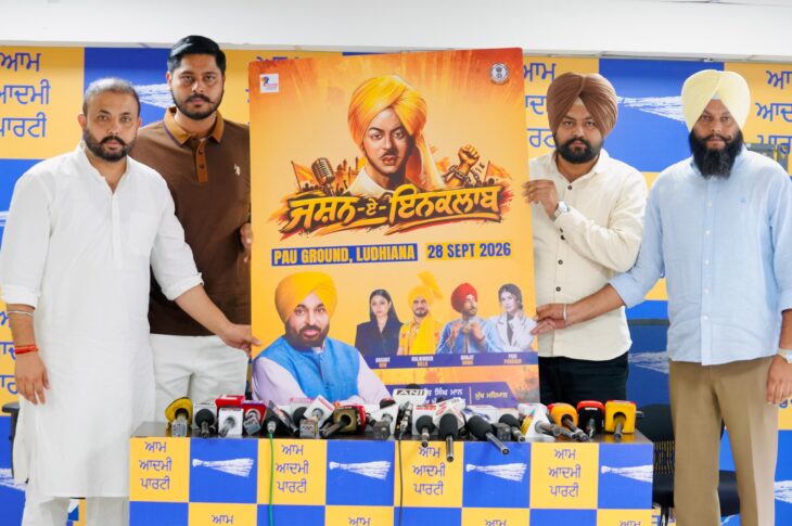 Punjab News:Jashan-e-Inquilab’, a Grand Event to Be Held at PAU Ludhiana on September 28 on Shaheed Bhagat Singh’s Birth Anniversary: Parminder Singh Goldy