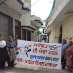 Patiala News:Special cleanliness drive under 'Swachhta Hi Seva' campaign in Rajpura
