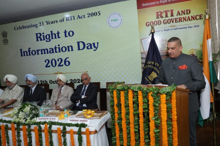 Punjab News:PSIC CELEBRATES STATE-LEVEL RIGHT TO INFORMATION DAY
