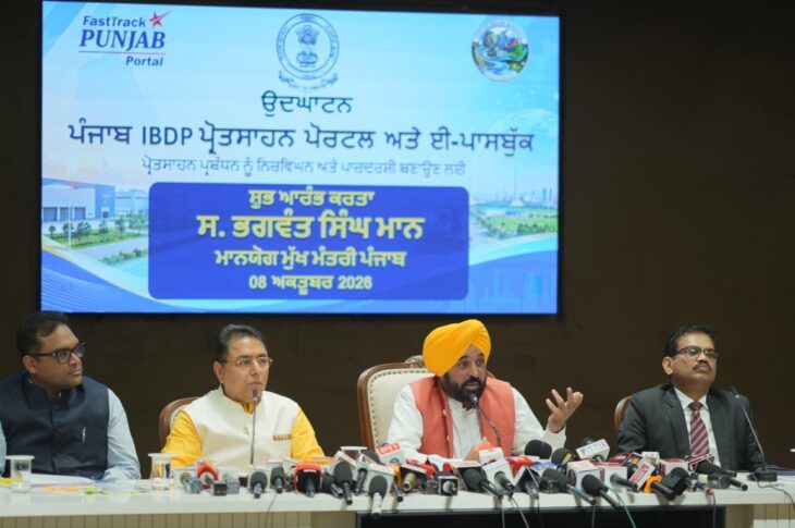 Punjab News:Punjab To Become Best Destination For Investors, All Permissions Through Single Window: CM Bhagwant Singh Mann