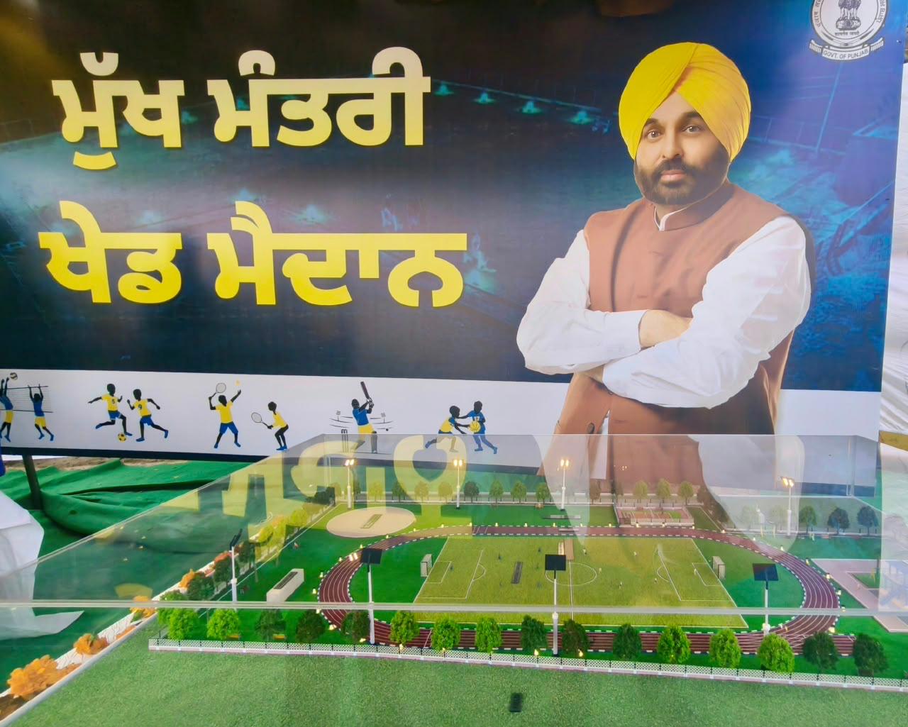 Punjab News:Every Playground In Punjab Is Strong Blow Against Drugs, Step Towards Securing Future Of Youth: CM Bhagwant Singh Mann
