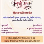 Patiala News:Language Department, Punjab to organize large-scale events across the state during Punjabi Month 2026