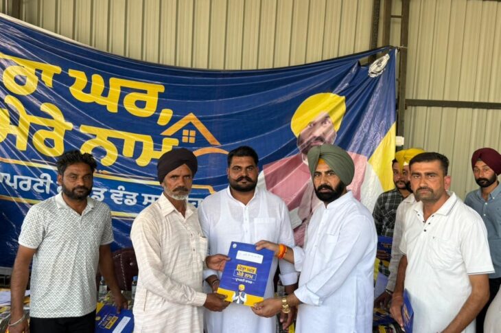 Patiala News:MLA Kulwant Singh Bajigar distributed ownership certificates to 350 families under the 'Mera Ghar Mere Naam' scheme