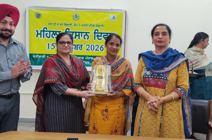 Patiala News:Agriculture Department Patiala celebrated Farmers' Women's Day: Chief Agriculture Officer, Patiala