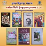 Patiala News:Punjab Language Department announces Best Hindi and Urdu Book Awards for the year 2026,